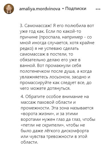 Вот из этого поста ее https://www.instagram.com/p/CRf3q0sstJZ/, дальше уже я копировать не стала. А то еще подумает кто-нибудь, что я выдумываю такое