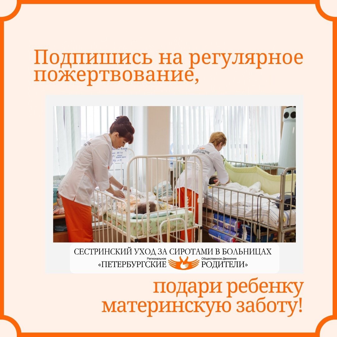 Проект петербургские родители