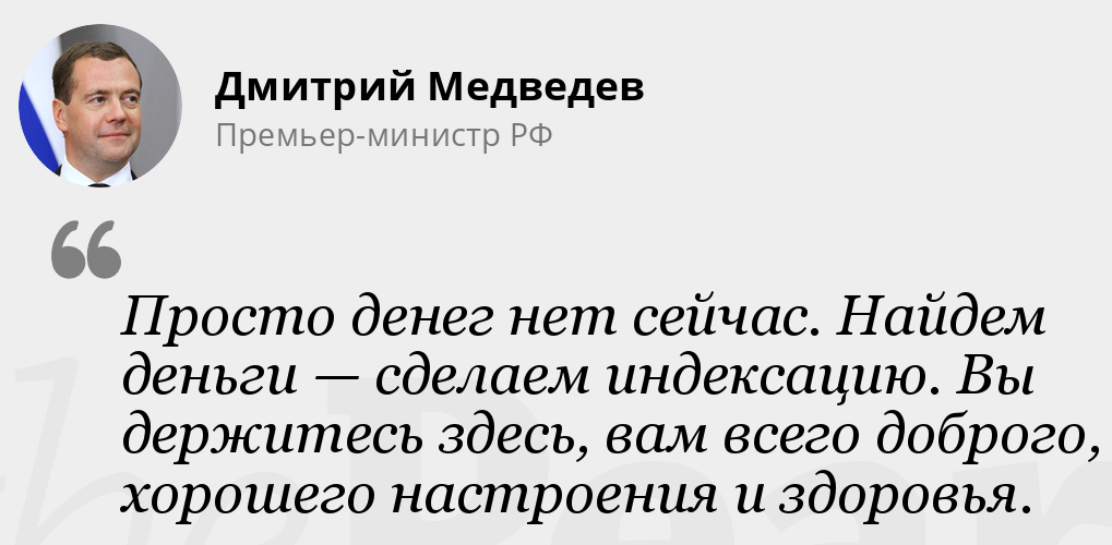 Кто сказал денег нет но вы держитесь. Денег нет но вы держитесь. Денег нет но вы держитесь Медведев. Денег нет но вы держитесь ме. Медведем просто денег нет.