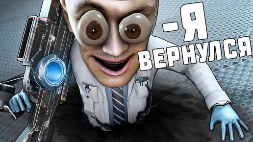 ВЕРНУЛСЯ И ДАЛ П***Й SCP 106... В SCP SECRET LABORATORY!