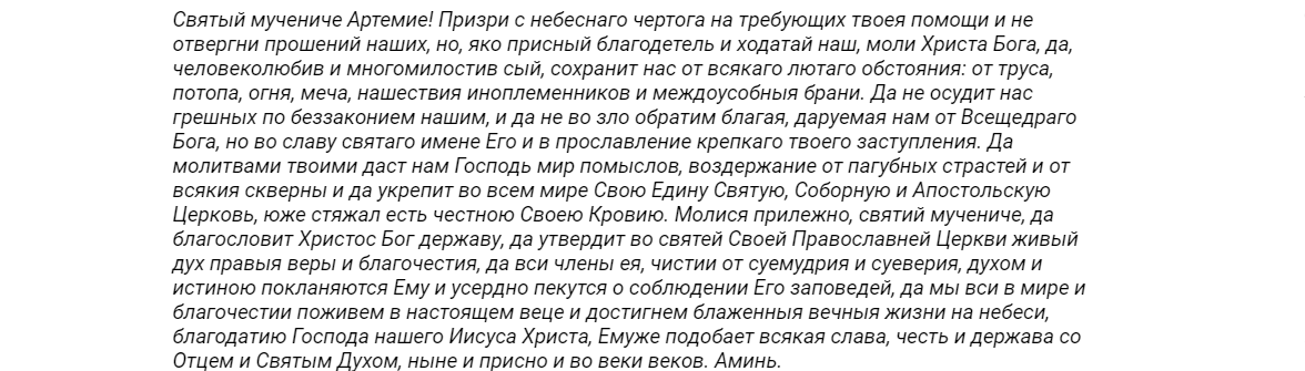Молитва от желудка и кишечника святому артемию. Звездочки моя ясноя текст. Звездочка Оя Ясная Текс. Звездочка моя Ясная стихи. Звёздочка моя Ясная текст песни.