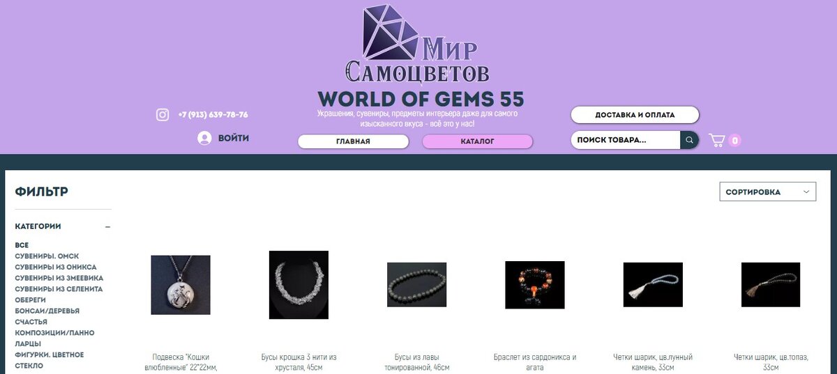 Титульная страница нашего магазина