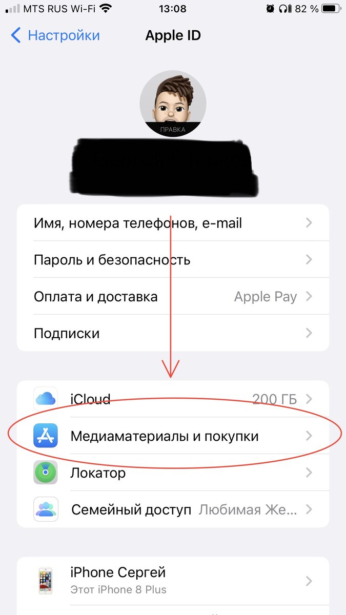 Как выключить пароль на iPhone и iPad при скачивание бесплатных программ из  App Store | Мир Технологий | Дзен