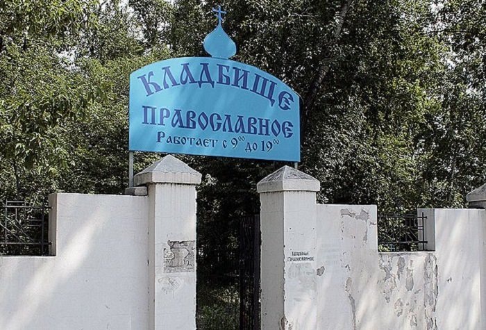 wikimapia.org. Вознесенское кладбище в Благовещенске   