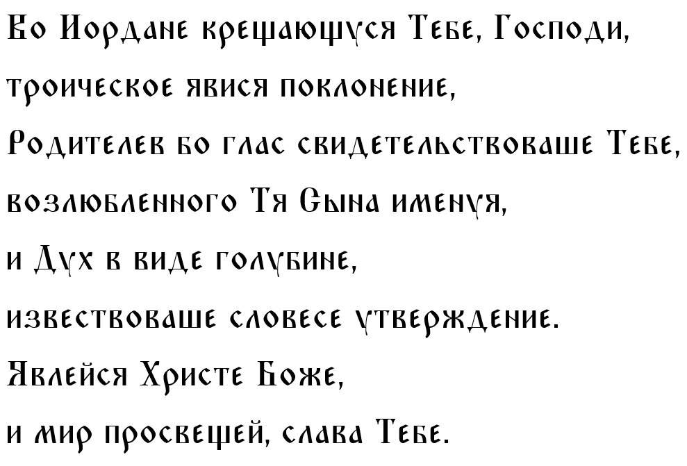 можно 19 января убираться дома в крещение. крещенские купания девушки. можно 19 января убираться дома в крещение. молитва на крещение когда моешься. крещение дома.