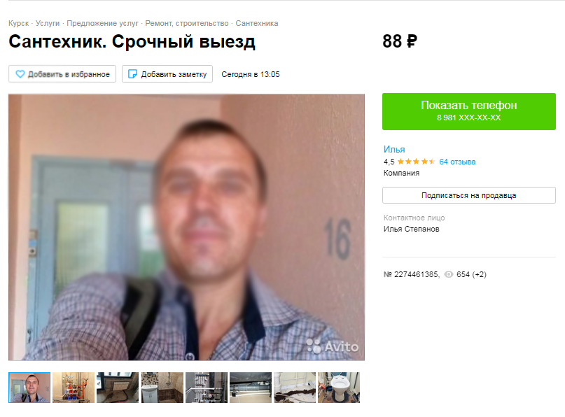 Рассказываю новую схему, как мастера с \"Авито\" при заказе ремонта на ...