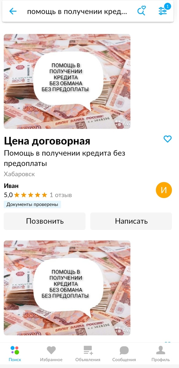 Заманчиво...