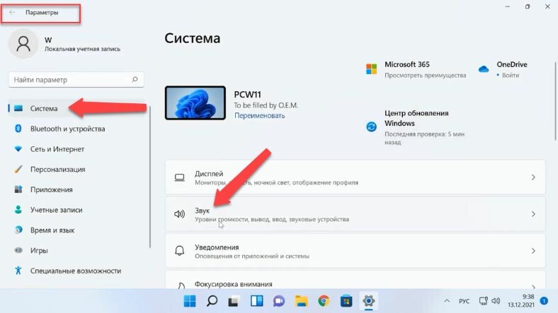 Как настроить вывод звука на колонки через HDMI?