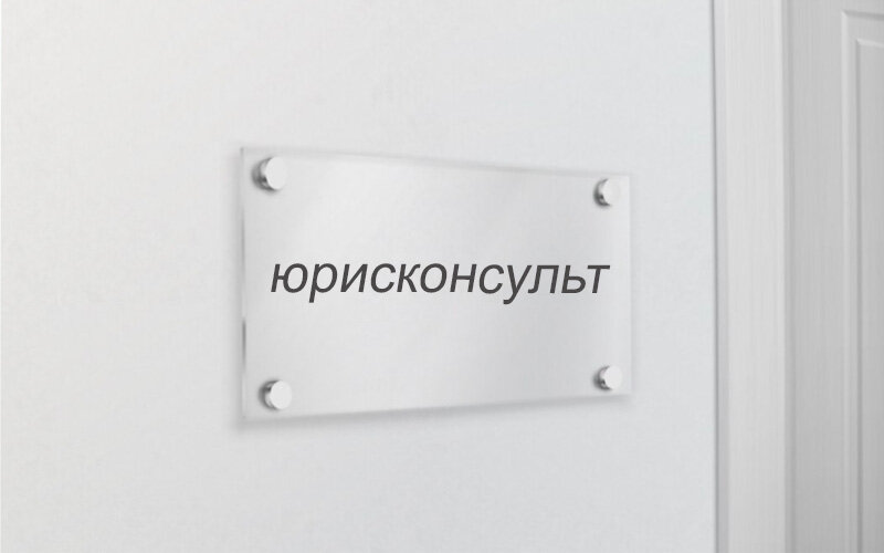 Коллаж: Legal.Report