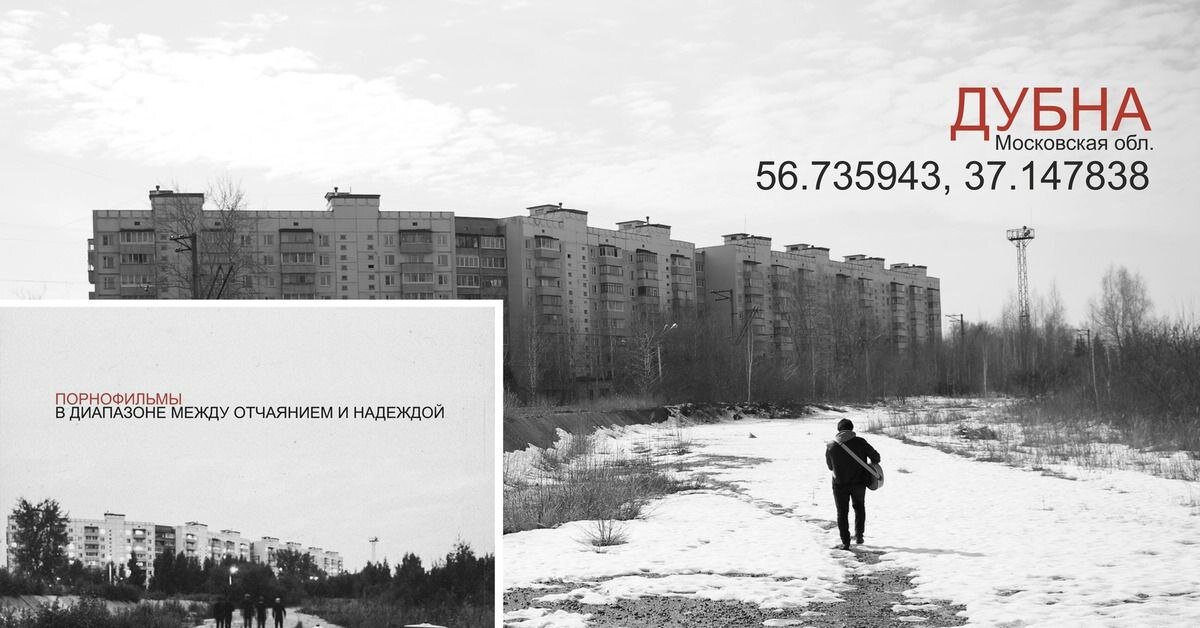 Родина группы "Порнофильмы"