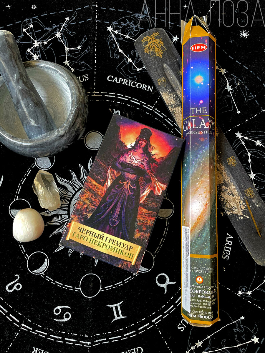 Таро по рассказам Г. Ф. Лавкрафта 