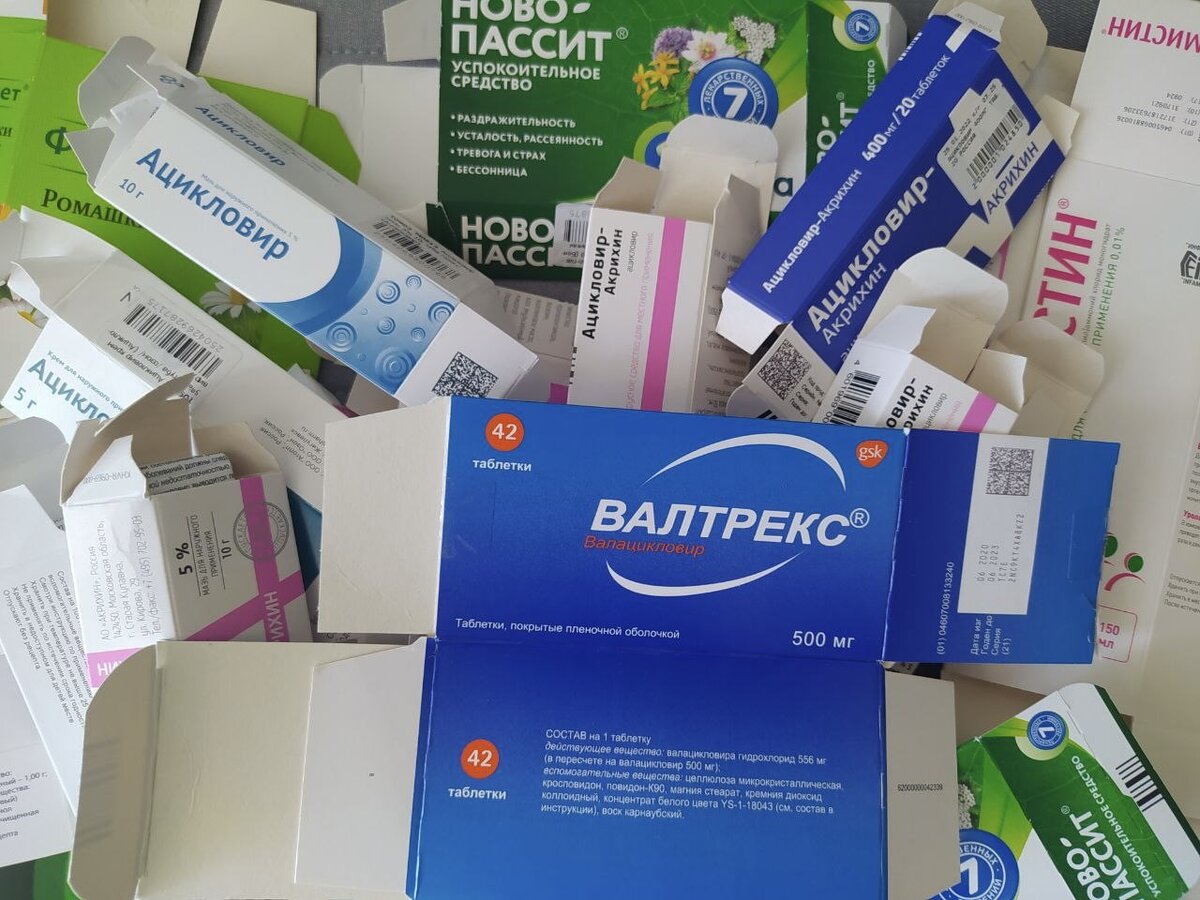 упаковки лекарств, которые были куплены. тут ещё не все.