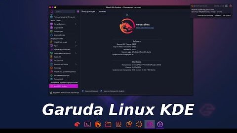 Garuda linux KDE - обзор, настройка после установки, игры, сравнение с manjaro linux