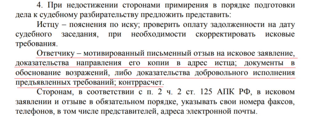 Расчет и контррасчет задолженности по кредиту для суда