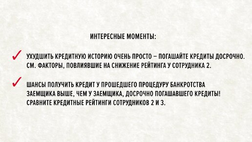 Дадут ли кредит после завершения процедуры банкротства физического лица