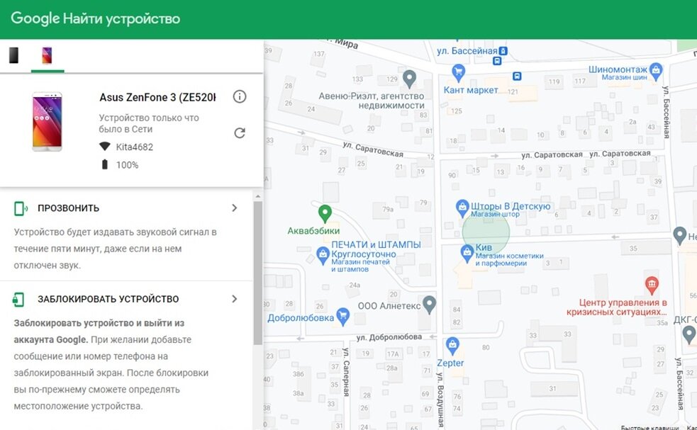 Сайт местоположение телефона. Местоположение телефона Google. Местонахождение по аккаунту гугл. Отыскать местоположение телефона поручение. Местоположение телефона 9287078254.