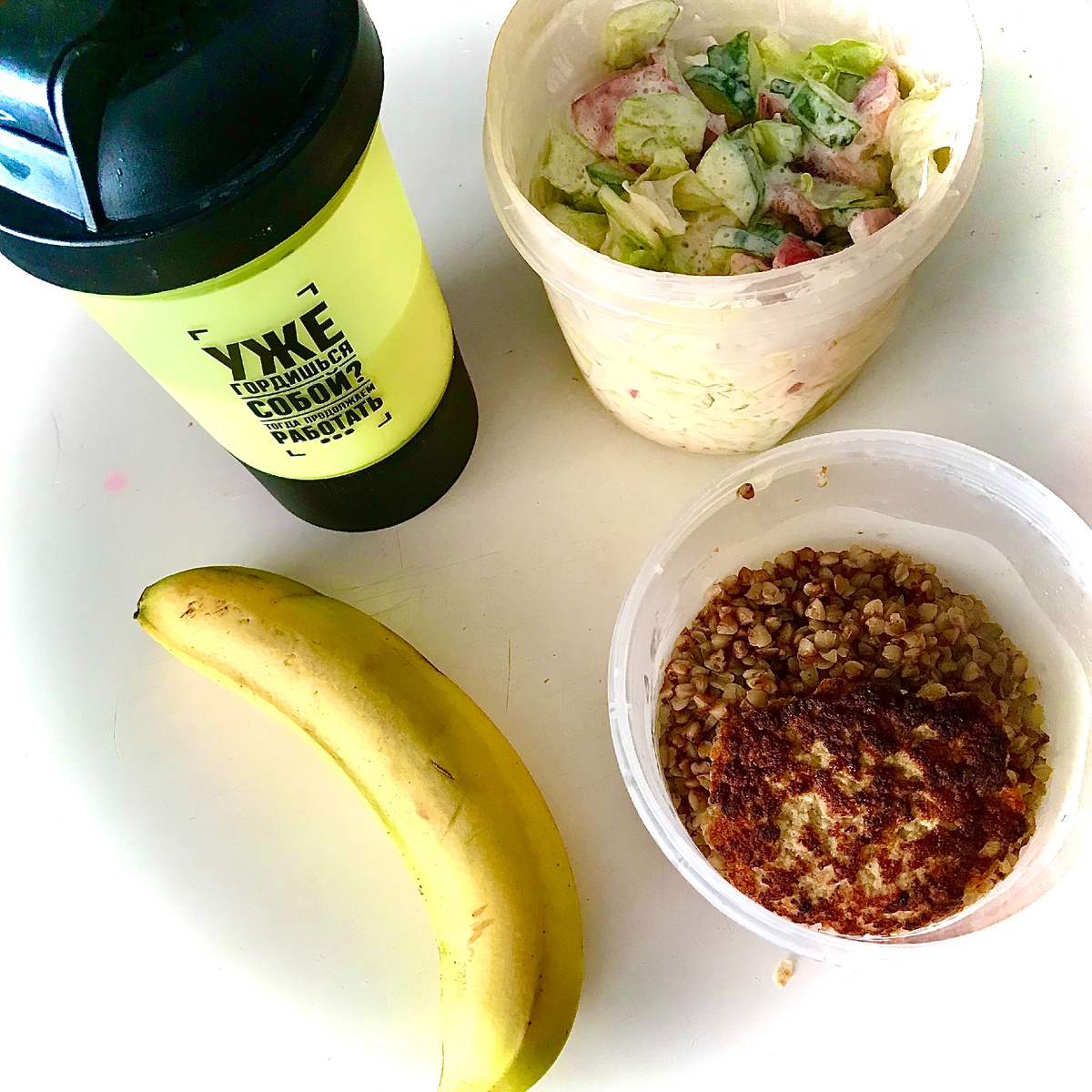 Еда с собой