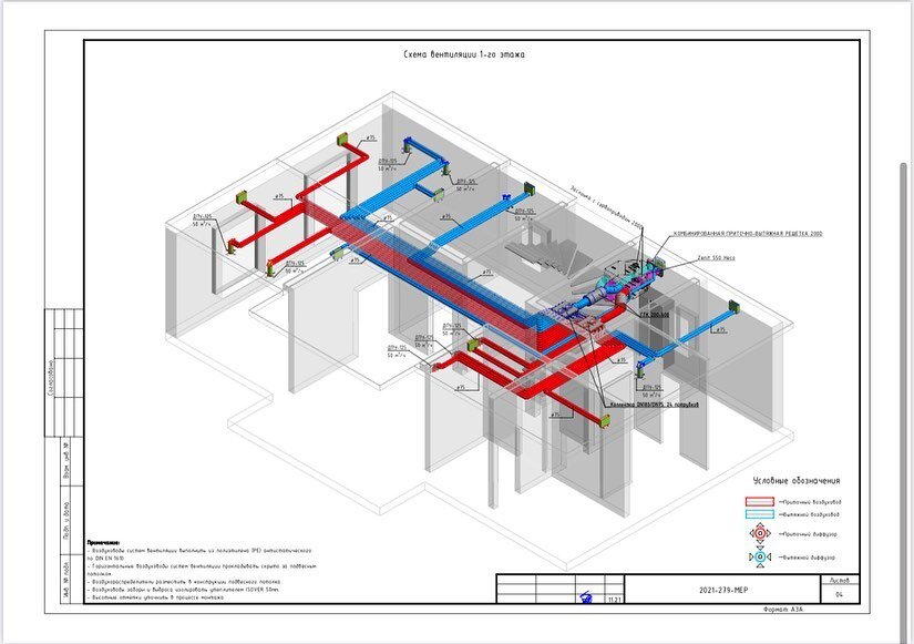 #монтажотопления #отоплениечастныйдоммосковскаяобласть #отоплениечастныйдомленинградскаяобласть #монтажводоснабжения #проектированиечастныйдом #проектированиеотоплениячастныйдом#проектотопления #revit #plumbing #galfdesign #galfотопление #galf #отоплениекоттедж #водоснабжениекоттедж#отоплениеспб#отоплениемск#котельная #теплыйпол