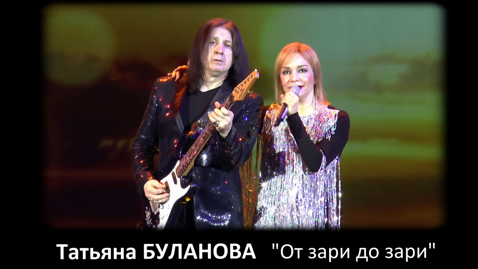 До зари песня тиноки. От зари до зари петрозаводск. от зари до зари с тобою.