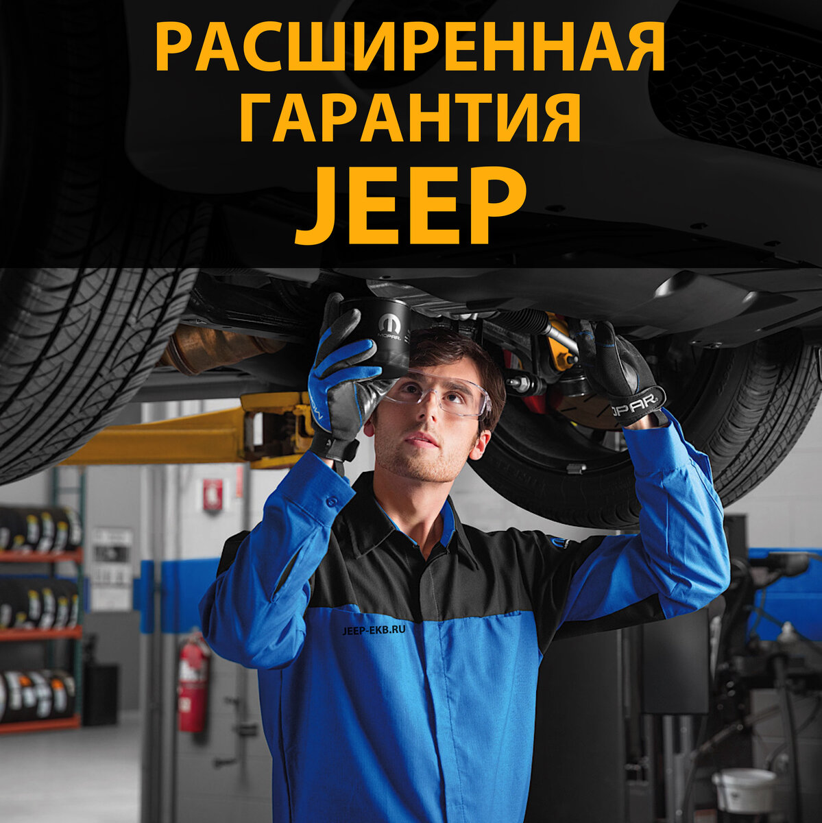 Защитите себя в будущем от больших расходов на ремонт автомобиля | Jeep ...