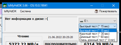 Четыре теста, по времени