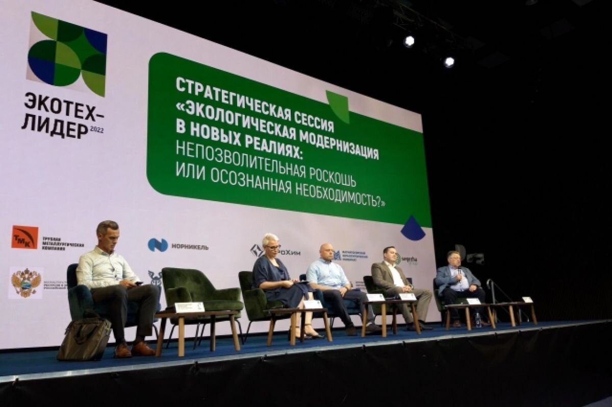 Экотехлидер. Экотехлидер 2022. Экотех лидер. Ecotech. Экотехлидер.