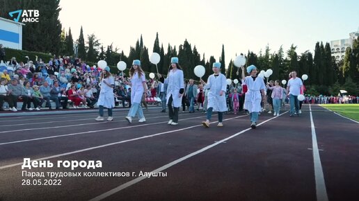 下载视频: Алуште 120 лет. Парад трудовых коллективов