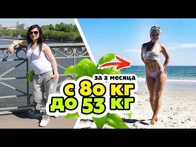 Так я впервые поправилась очень сильно и похудела на Дюкане 