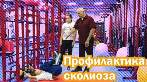 Упражнения для спины при сколиозе (лечение и профилактика). 3 обязательных упражнения для каждого школьника, если он сутулится!