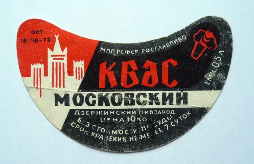 Квас вполне можно назвать напитком сезонным, т.к.-3