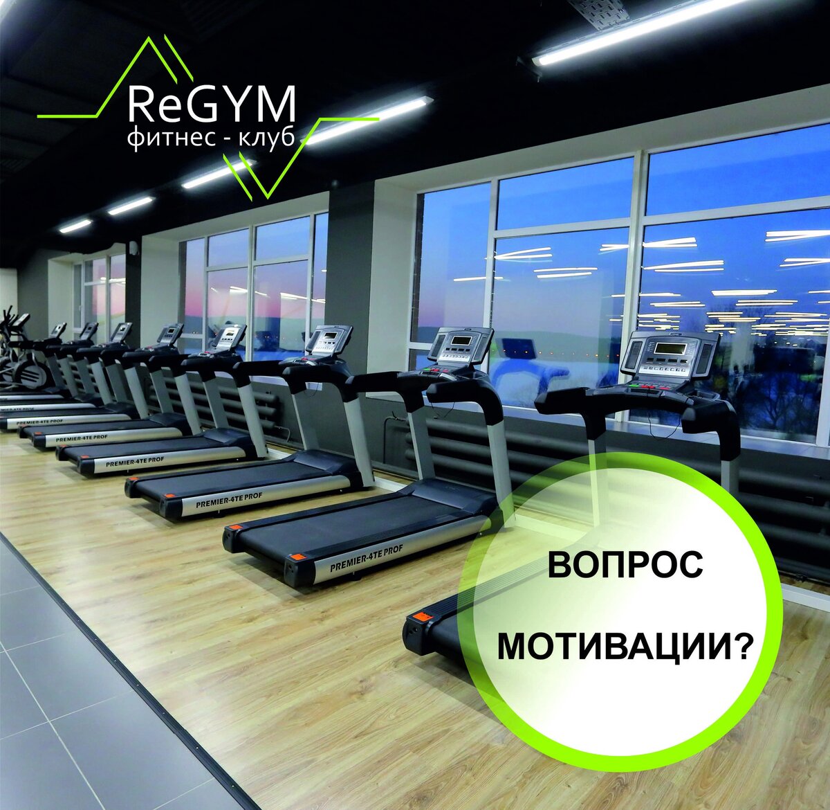 Фитнес - приятная часть Вашей жизни.