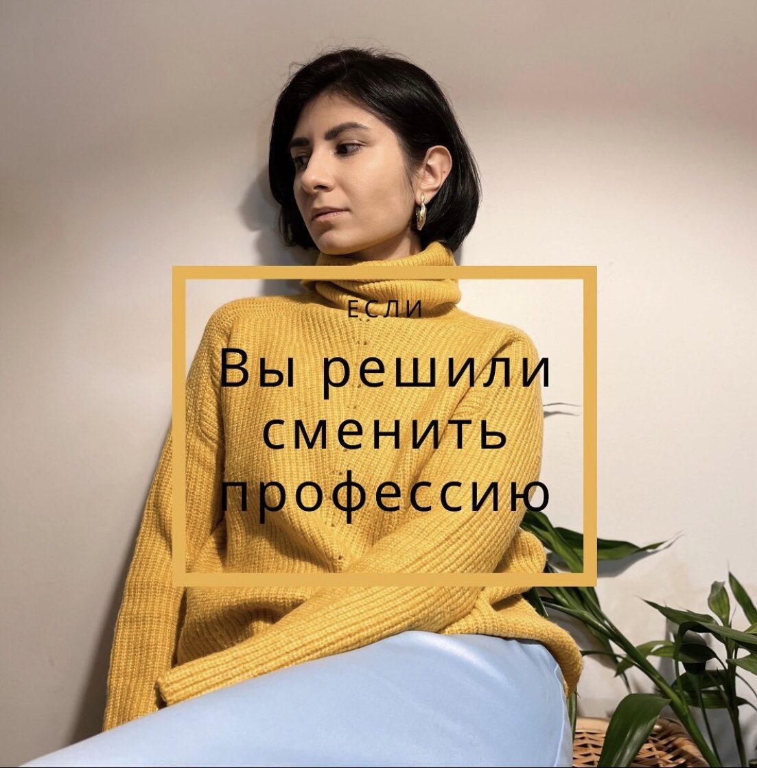 Профориентолог на Open-Skill