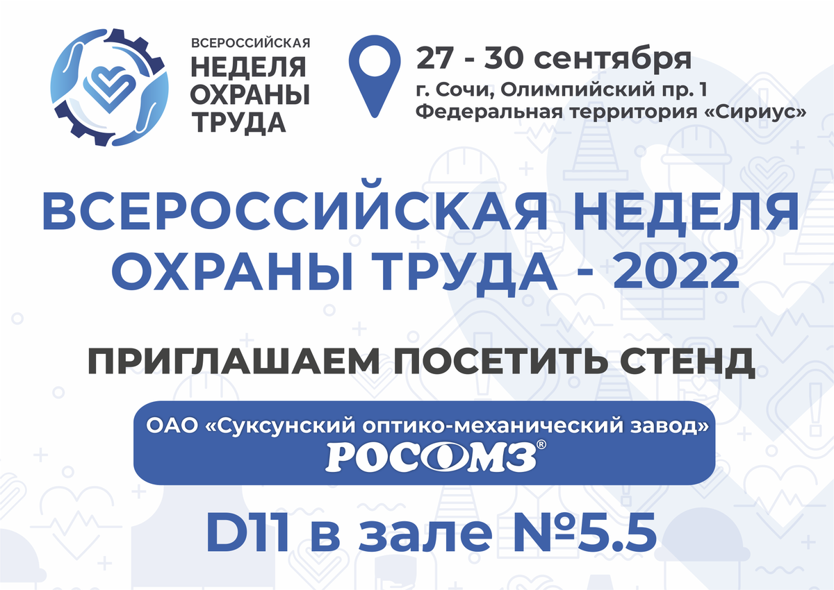 Оао 2022