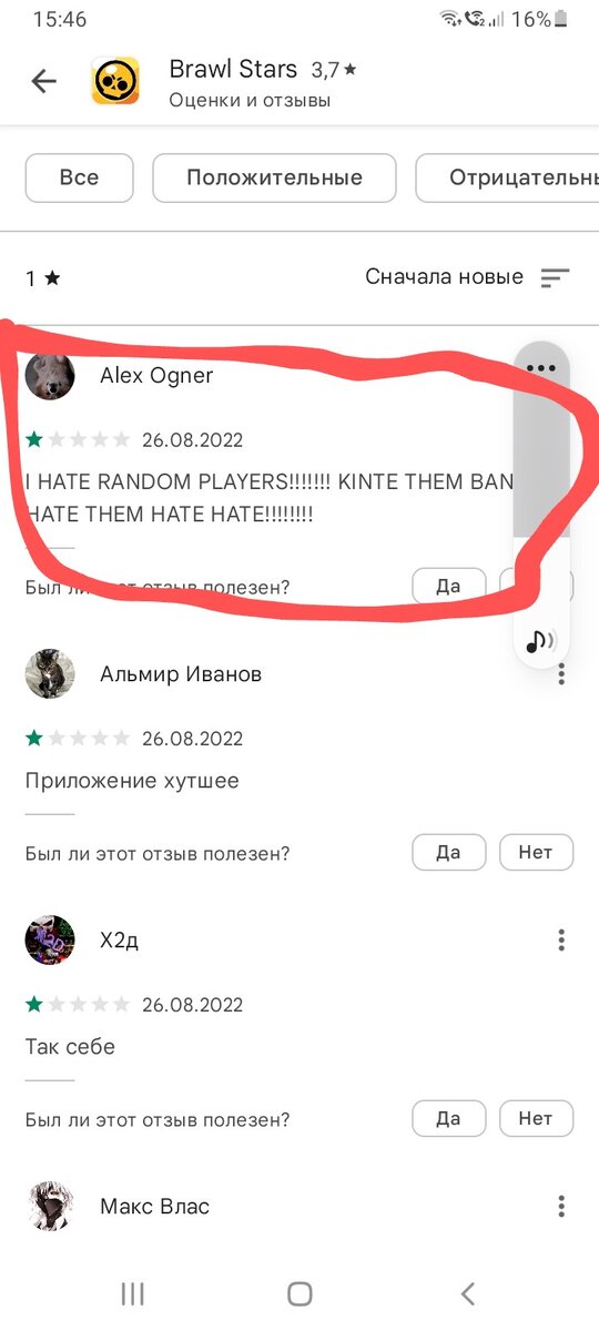 Кто прочитать может?