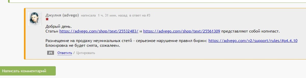 Ответ техподдержки