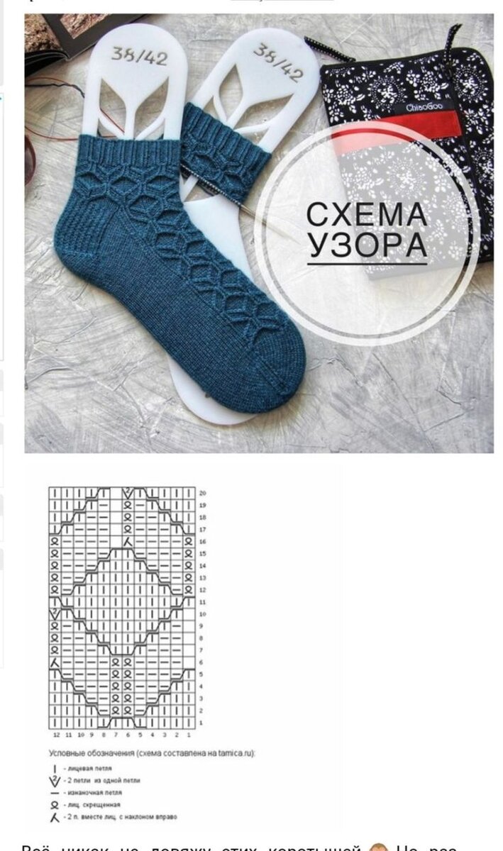 узор, схема из открытых источников