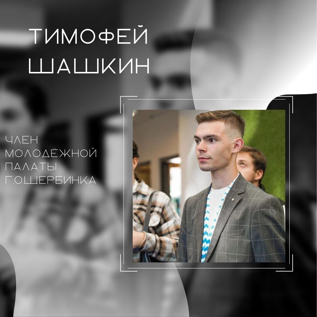 Фирменная рамка проекта "Один день с членом Молодежной палаты".