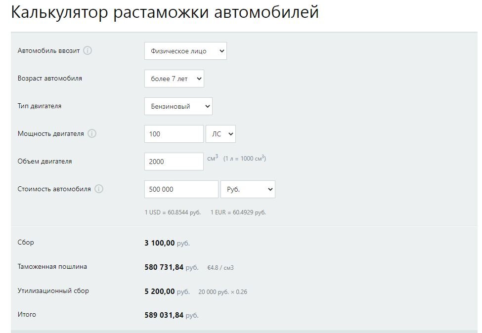 скриншот с сайта калькулятора