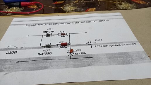 Простой ИБП на основе электронного трансформатора