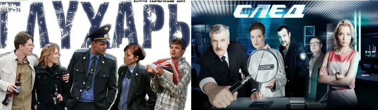 Глухарь или След?