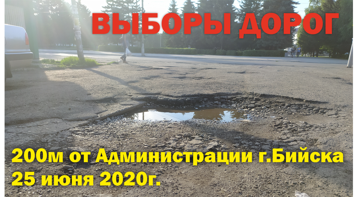 г.Бийск выезд на улицу Красноармейская, за ёлками спряталась администрация города.