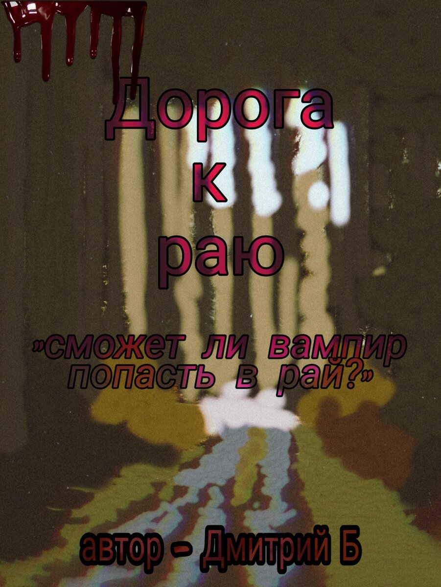 Глава 1 "начало"