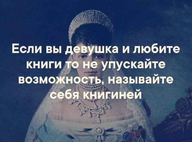 Фотография из паблика "Литература" (ВКонтакте)