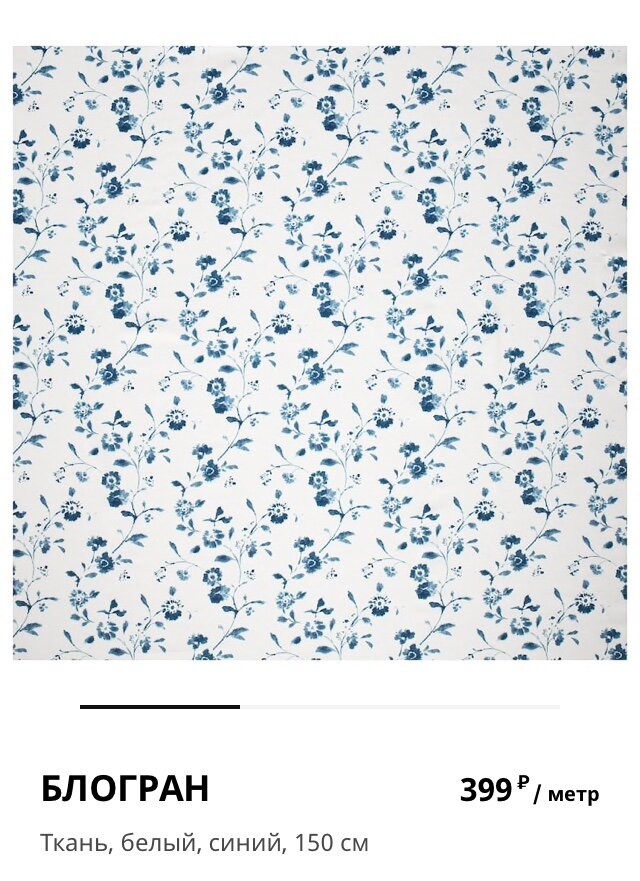 Иллюстрация с сайта Икеа. Фото из открытого источника.