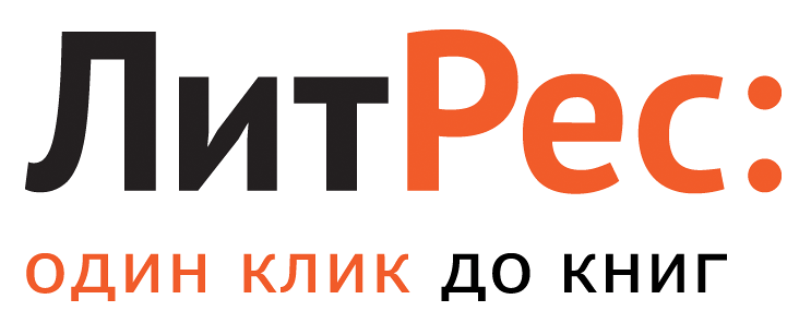 https://www.litres.ru