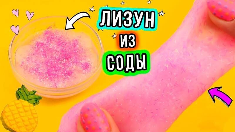 Аннотация работы «Игрушка лизун своими руками» - Google Docs