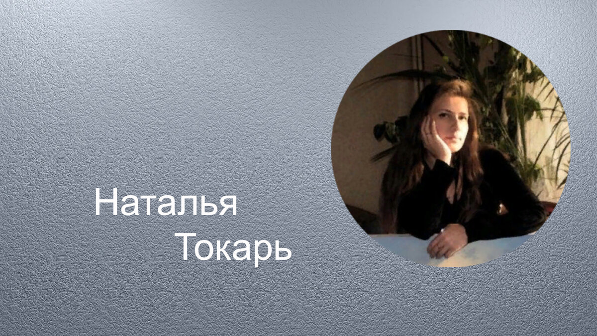 коллаж автора