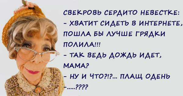 Редкая свекровь не любит учить свою невестку