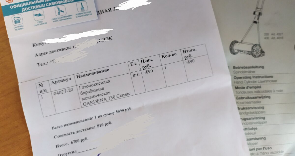 Купил крутую газонокосилку (барабанную) без шума, без бензина и ...