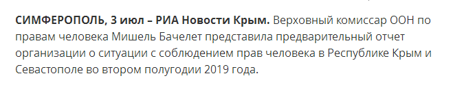 Думаете в ООН сильно переживают как живут в Крыму  2.5 миллиона человек?
